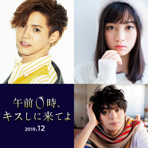 左上から時計回りに片寄涼太（GENERATIONS from EXILE TRIBE）、橋本環奈、眞栄田郷敦