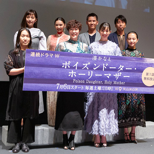 前列左から湊かなえ、寺島しのぶ、足立梨花、清原果耶。後列左から中村ゆり、倉科カナ、吉田康弘監督、滝本憲吾監督