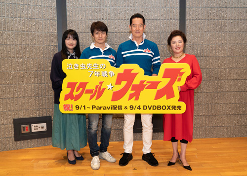 山下真司、松村雄基らが久々再会！『スクール・ウォーズ』同窓会イベント