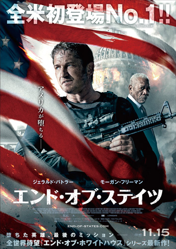 『エンド・オブ・ステイツ』ポスタービジュアル
(C) 2019 Fallen Productions, Inc.