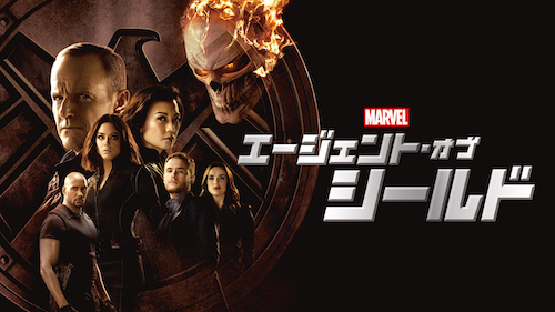 『エージェント・オブ・シールド』
(C) 2019 MARVEL & ABC Studios