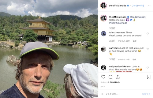 京都を堪能したマッツ・ミケルセン、金閣寺も訪問！