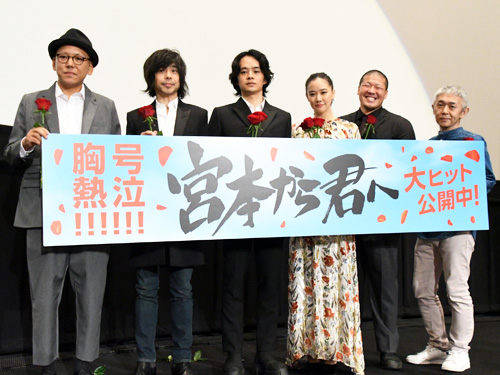 左から真利子哲也監督、宮本浩次、池松壮亮、蒼井優、一ノ瀬ワタル、新井英樹