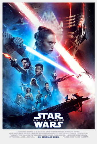 『スター・ウォーズ／スカイウォーカーの夜明け』ポスタービジュアル
(C) 2019 ILM and Lucasfilm Ltd. All Rights Reserved.