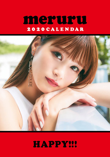 生見愛瑠2020年度カレンダー表紙