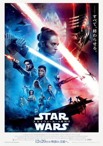 『スター・ウォーズ』最終章、興収15億円超で今年の実写オープニング記録樹立