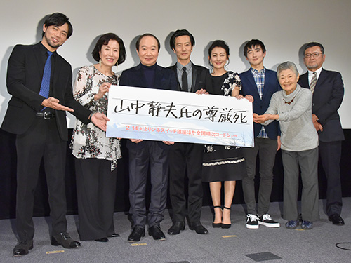 左から小澤雄太、高畑淳子、中村梅雀、津田寛治、田中美里、江澤良太、大方斐紗子、村橋明郎監督