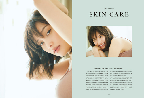 「BE BEAUTIFUL  Aya Omasa Beauty Book」後半ページより。
(C)SDP