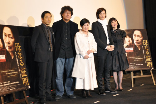 左から香川照之、ポン・ジュノ監督、キム・ヘジャ、ウォンビン、鳩山幸内閣総理大臣夫人