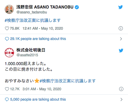 浅野忠信、小泉今日子が抗議
浅野忠信公式アカウント、小泉今日子が代表をつとめる制作会社「明後日」の公式アカウントより