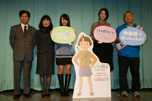 左から片渕須直監督、鳩山幸首相夫人、福田麻由子、本上まなみ、松村邦洋