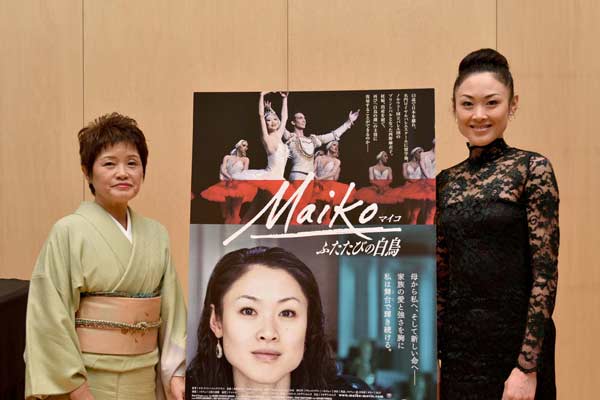 日本で行われた『Maiko ふたたびの白鳥』記者会見には母（左）も出席