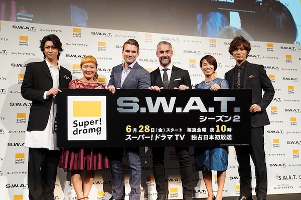 『S.W.A.T. シーズン2』来日イベントの様子