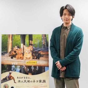 中村倫也、劇場版『世界ネコ歩き』ナレーター担当「猫の表情にニンマリした」