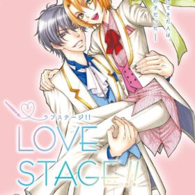 LOVE STAGE!!