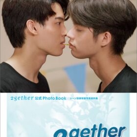 『2gether 公式 Photo Book　シーン別保存版写真資料集』