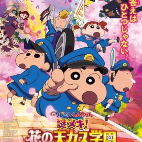 新作『映画クレヨンしんちゃん』広橋涼、村瀬歩、山口太郎、佐久間レイら出演！