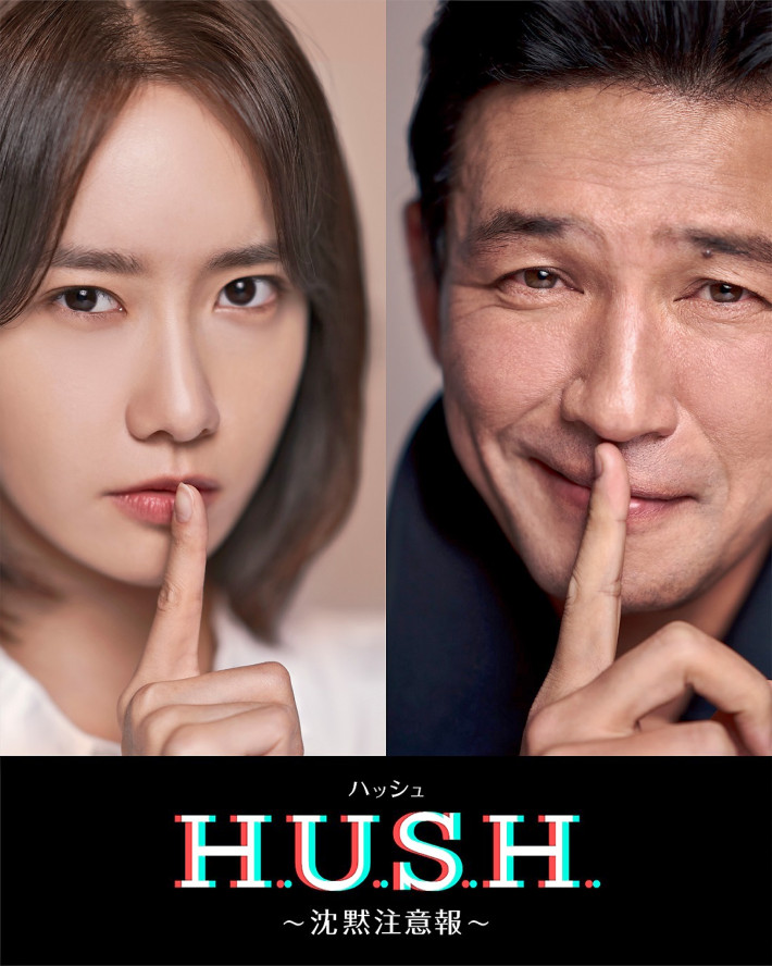 HUSH