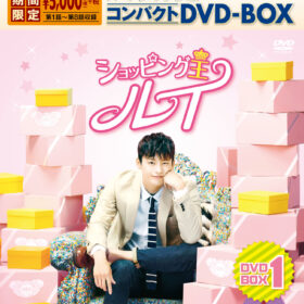 「ショッピング王ルイ」DVD