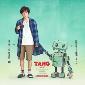 ゲーム三昧で妻に捨てられた二宮和也が出会ったのは迷子のロボット!? 『TANG タング』2022年夏公開