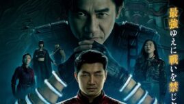 アジア系ヒーローがついにマーベルに登場！ ハリウッドの劇的な変化を象徴するアクション大作