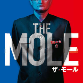 10月15日より全国で公開『THE MOLE（ザ・モール）』ポスタービジュアル （C）2020 Piraya Film I AS & Wingman Media ApS