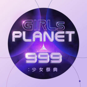 Girls Planet 999：少女祭典