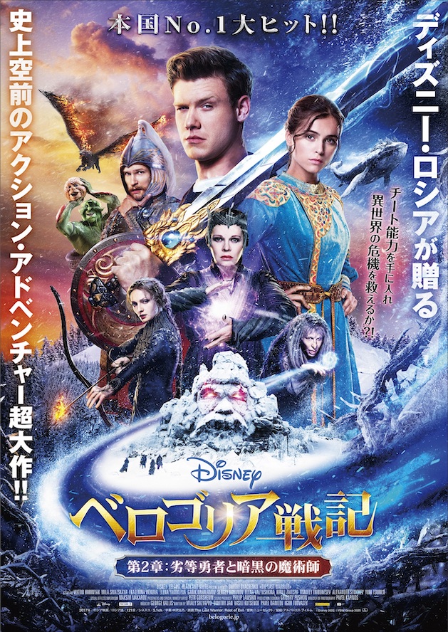 ベロゴリア戦記 第2章:劣等勇者と暗黒の魔術師