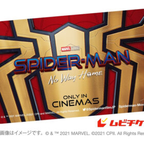 スパイダーマン：ノー・ウェイ・ホーム