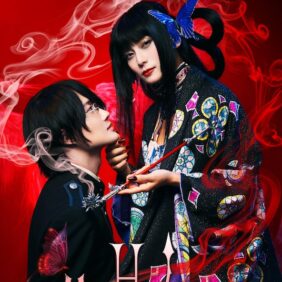 神木隆之介、柴咲コウの色気に翻弄される!?『ホリック xxxHOLiC』実写映画化