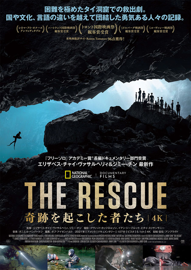 2月11日から全国で公開『THE RESCUE 奇跡を起こした者たち』ポスタービジュアル （C）2021 NGC NETWORK US, LLC. All Rights Reserved.