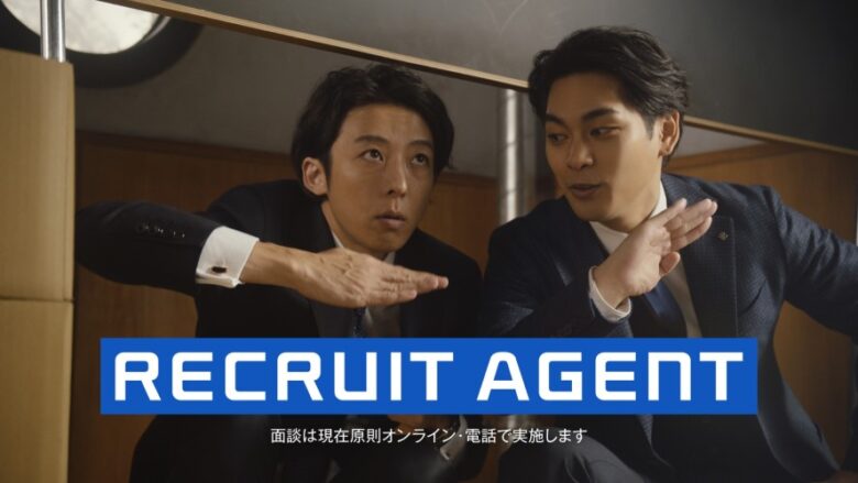 リクルートエージェント CM