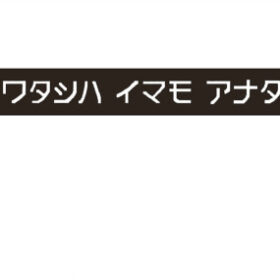 楳図かずお大美術展