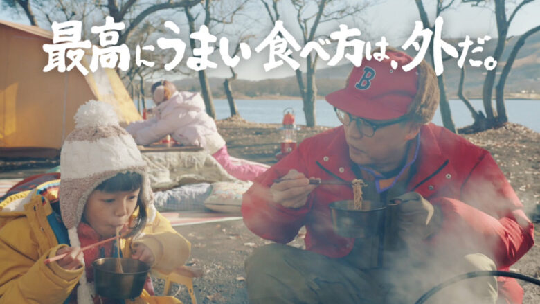 チキンラーメンCM