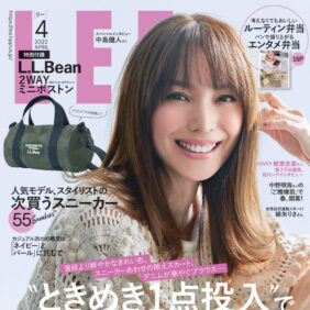 LEE4月号