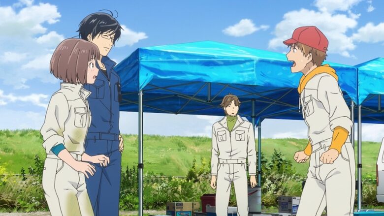 『ブルーサーマル』