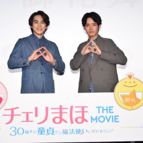 赤楚衛二＆町田啓太、またイチャイチャ『チェリまほ』大ヒット御礼舞台挨拶