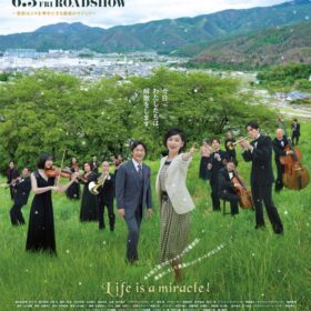 映画『太陽とボレロ』