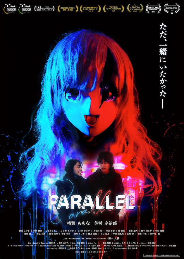 『PARALLEL』