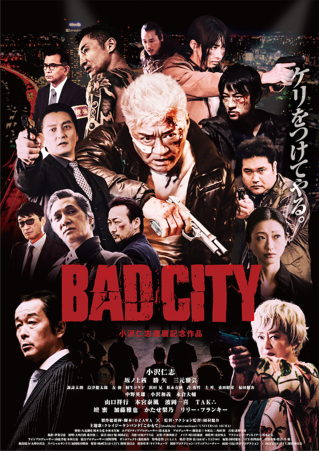 『BAD CITY』