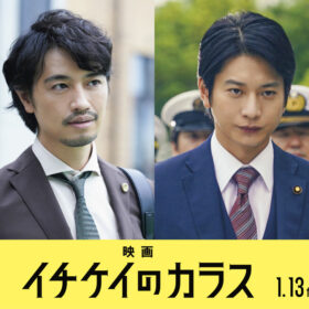 斎藤工、“イチケイ”参加に「身の引き締まる思い」！ 向井理は竹野内豊最大の敵演じる!?