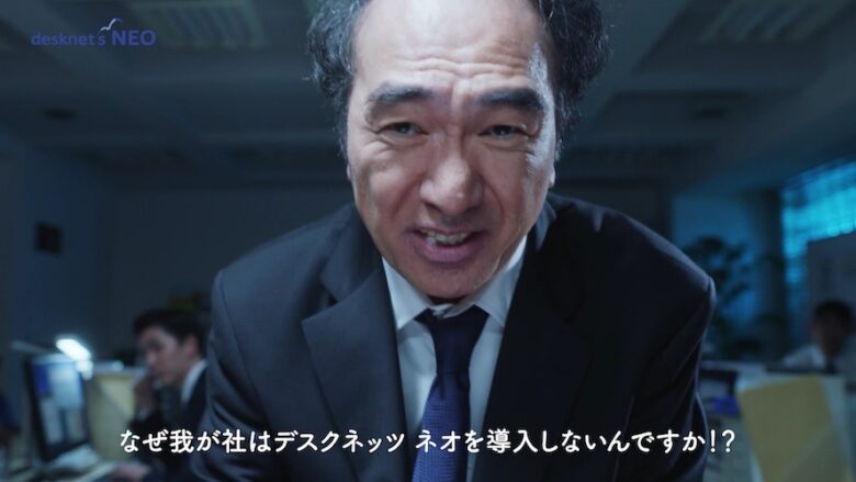 「desknet's NEO」CM