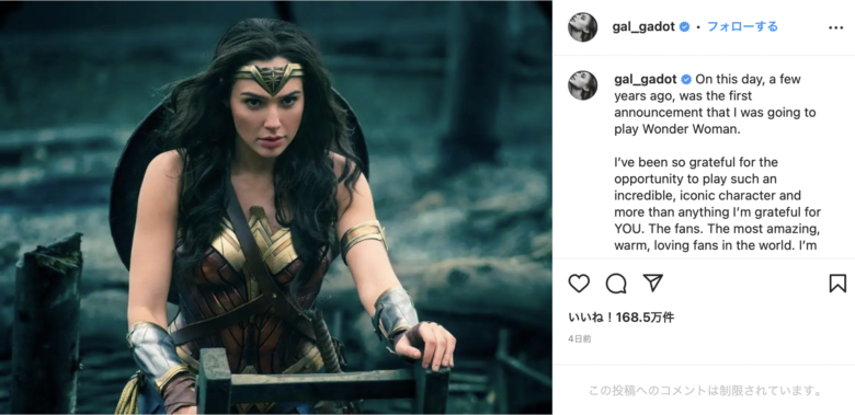 ガル・ガドットのInstagramより（@gal_gadot）