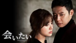 泣ける韓国ドラマ『会いたい』が配信でも大人気！ 話題の記事をピックアップ