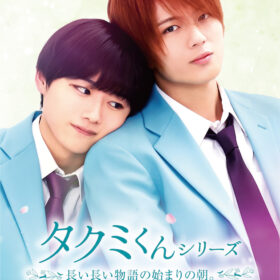 伝説のBL小説「タクミくんシリーズ」の新映画版を彩る主要キャスト7人を一挙紹介！