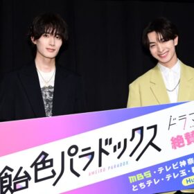 サウナも一緒!? 木村慧人と山中柔太朗の仲にほっこり『飴色パラドックス』イベントリポート