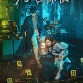 『ゾンビ探偵』
DVDレンタル・レンタル配信中
発売元：ポニーキャニオン
Licensed by KBS Media Ltd. (C) 2020 KBS, Contents wavve & SK broadband. All rights reserved.