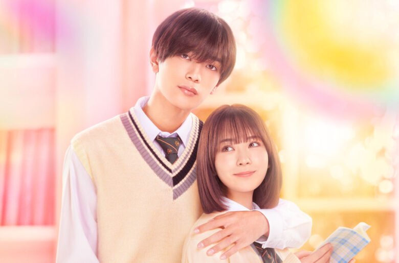 映画『なのに、千輝くんが甘すぎる。』メインビジュアル