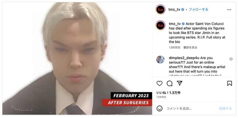 ニュースサイトTMZのInstagramより（@tmz_tv）