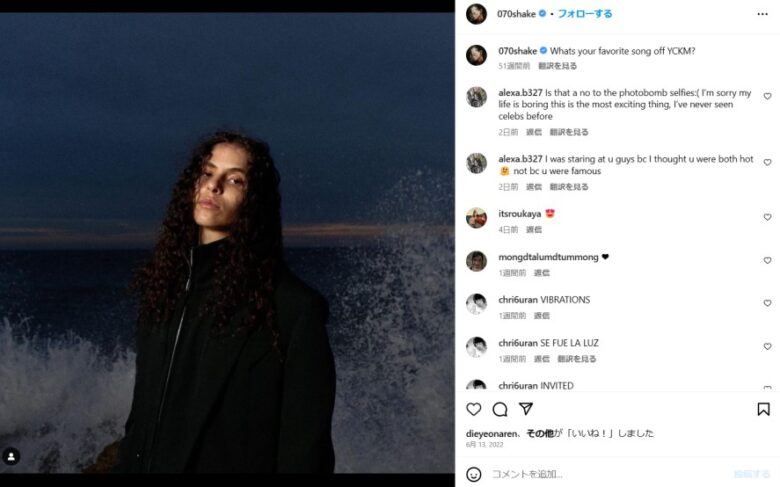 070シェイク。本人のinstagramより（@070shake）